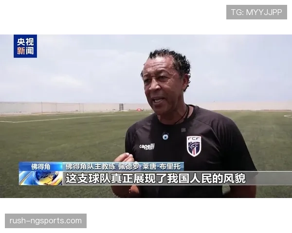 佛得角队能否首次闯入2026世界杯正赛 佛得角队能否首次闯入2026世界杯正赛